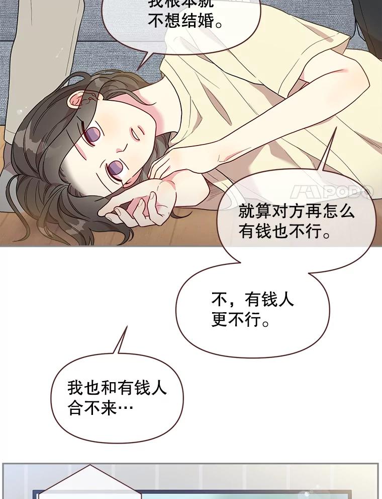 被学长们包围的我漫画,176.对着星星发誓5图