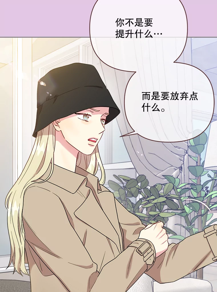 被学长们包围的我漫画,165.我的清爽宝宝去哪了1图