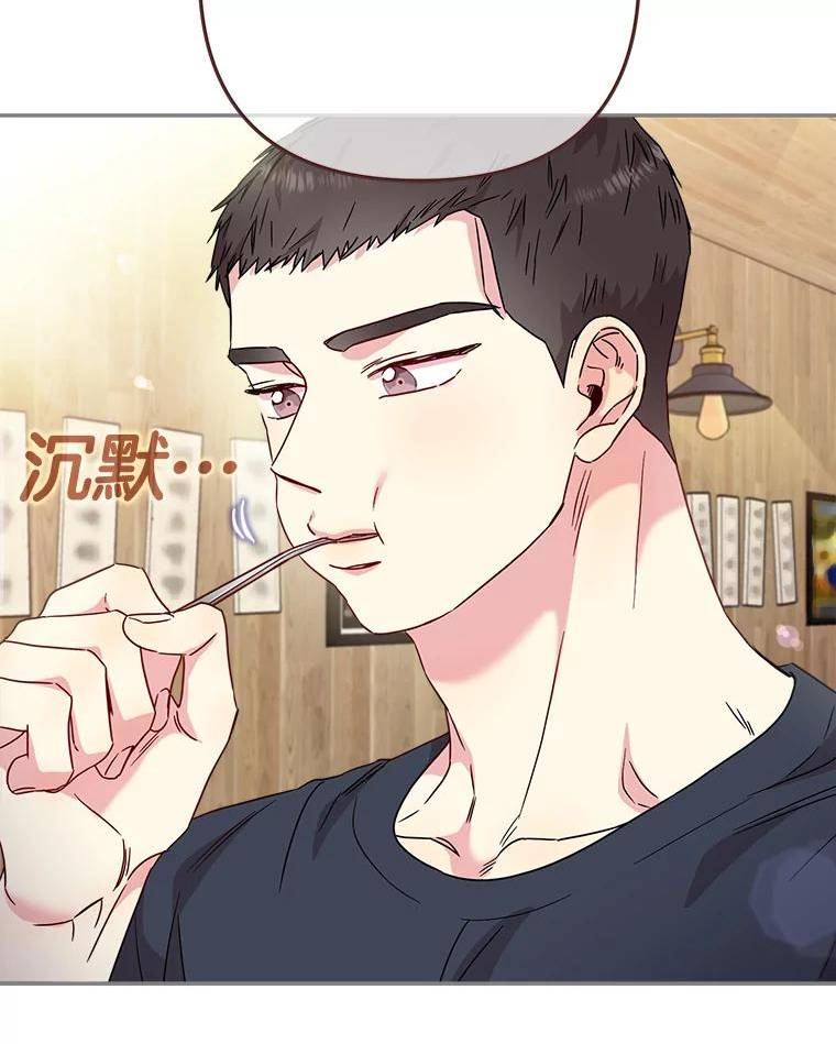 被学长们包围的我漫画,101.伴郎4图