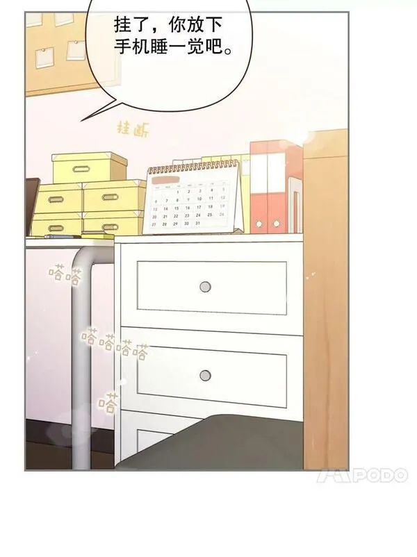 被学长们包围的我漫画,120.留给我的东西4图