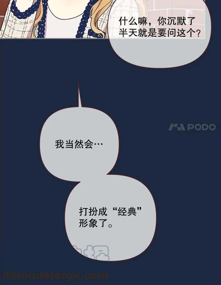 被学长们包围的我漫画,98.我是某人的取向2图