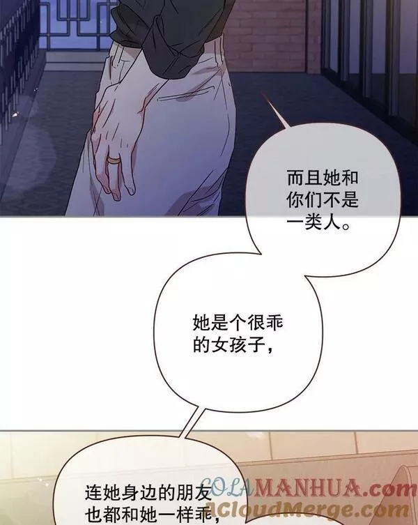 被学长们包围的我漫画,108.标准外的人3图