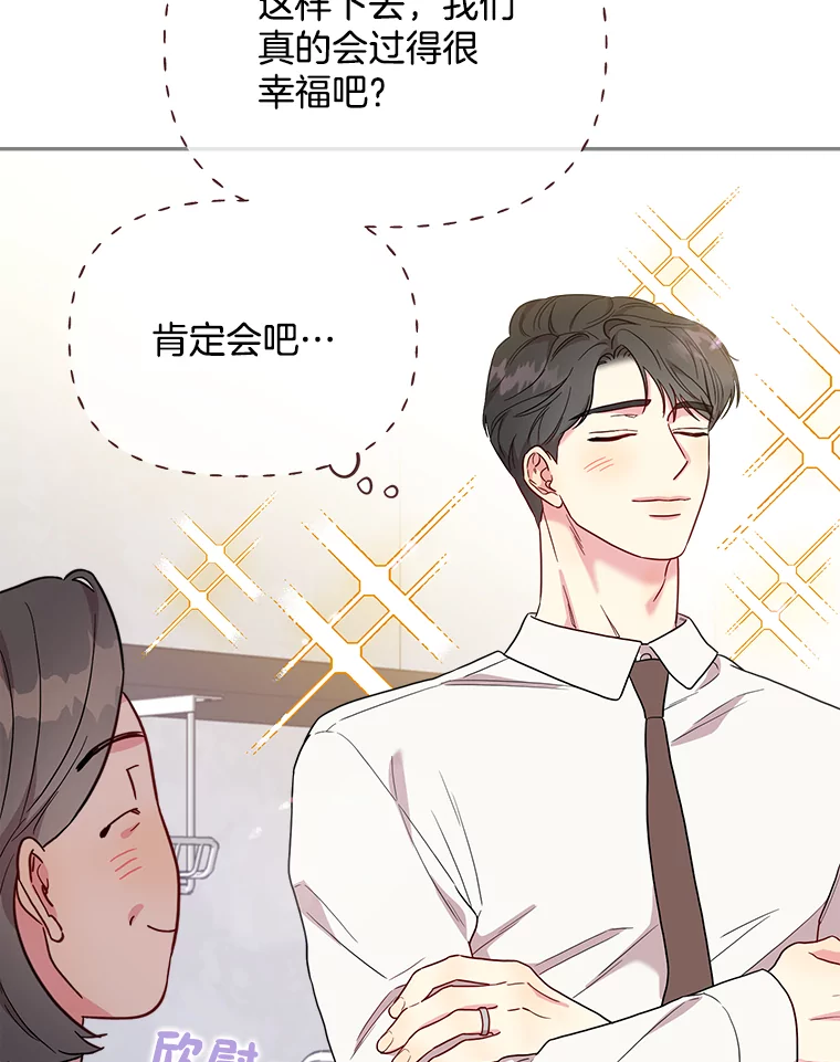 被学长们包围的我漫画,162.世界观最强者1图