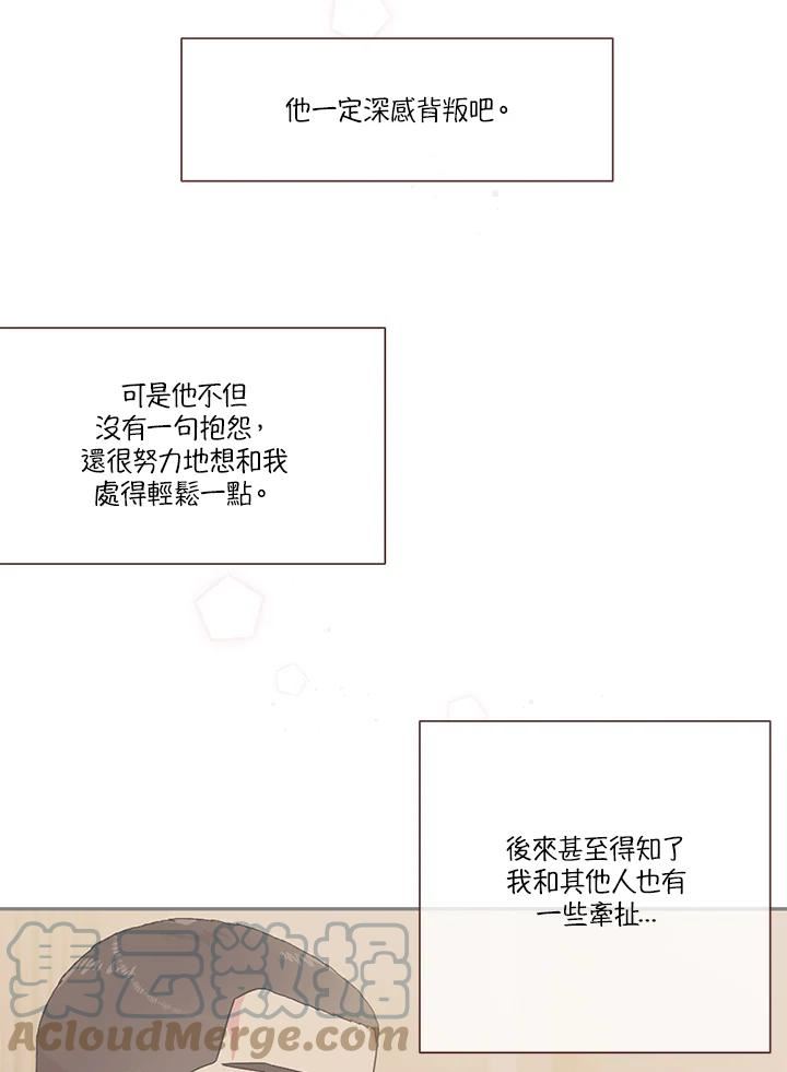 被学长们包围的我漫画,第60话「主动」弃权(2)5图