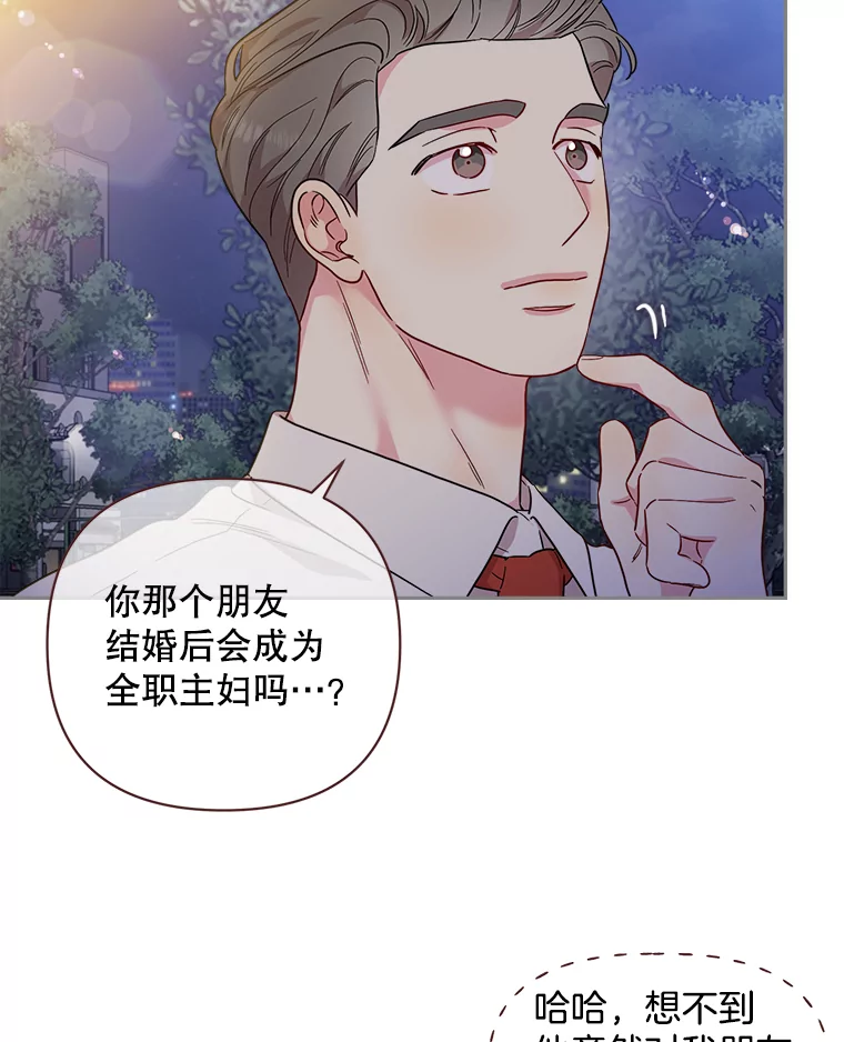 被学长们包围的我漫画,157.要嫁入豪门的朋友5图
