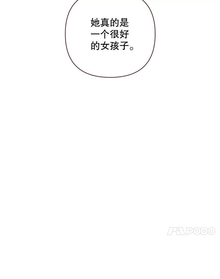 被学长们包围的我漫画,99.爱情VS价值观1图