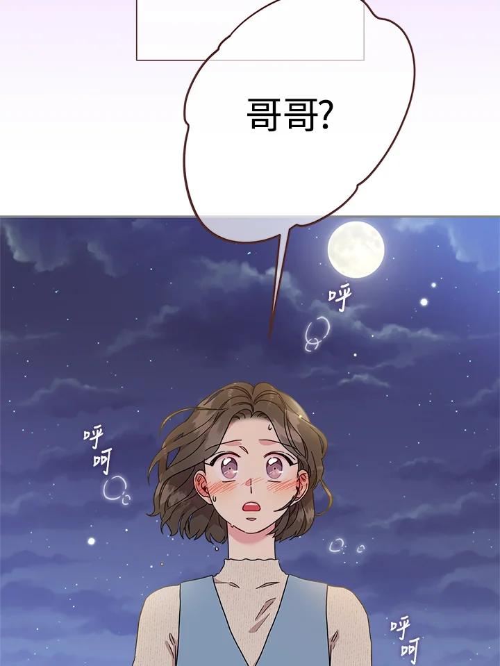 被学长们包围的我漫画,第63话 很漂亮5图