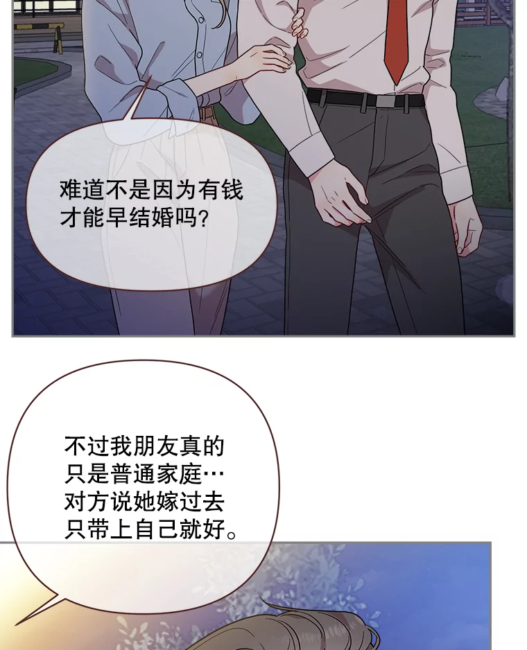 被学长们包围的我漫画,157.要嫁入豪门的朋友4图