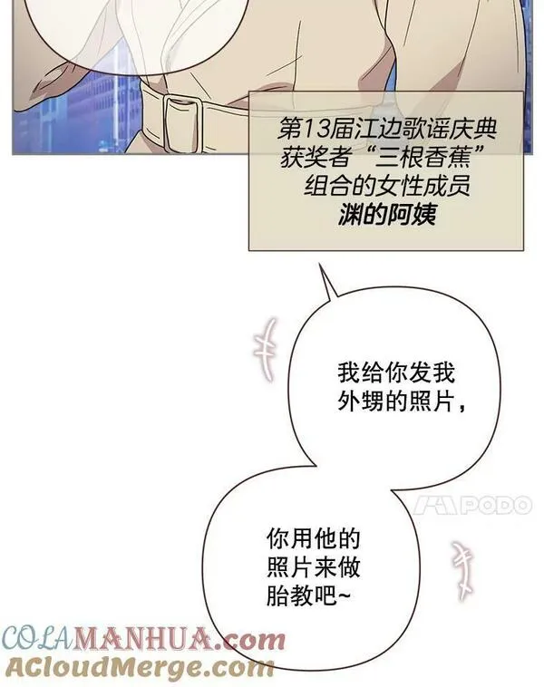 被学长们包围的我漫画,118.作品的背景（1）5图