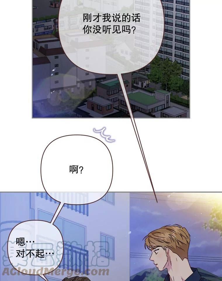 被学长们包围的我漫画,99.爱情VS价值观3图