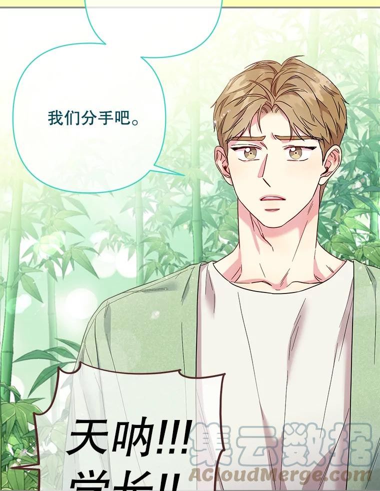 被学长们包围的我漫画,94.浑身酸痛3图