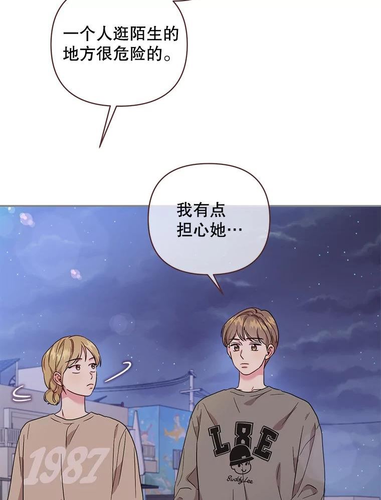 被学长们包围的我漫画,93.停止制造黑历史的方法3图