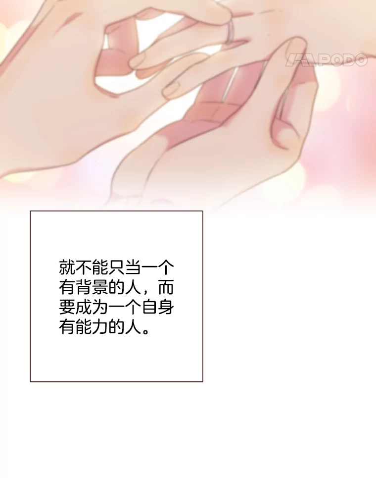 被学长们包围的我漫画,162.世界观最强者3图