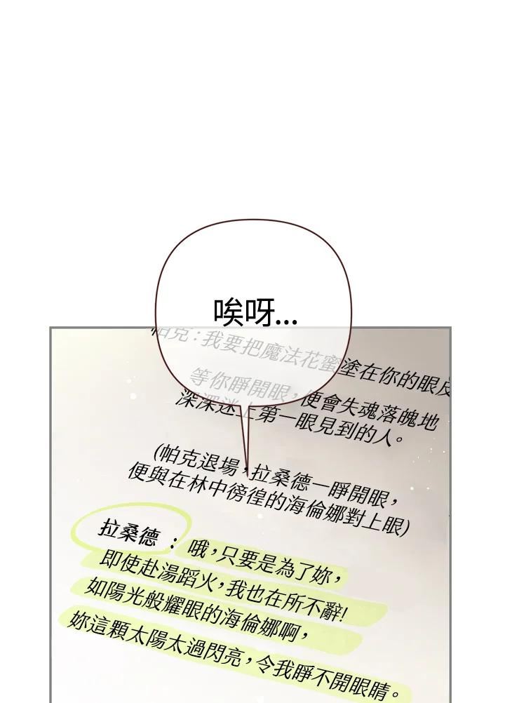 被学长们包围的我漫画,第60话「主动」弃权(2)4图