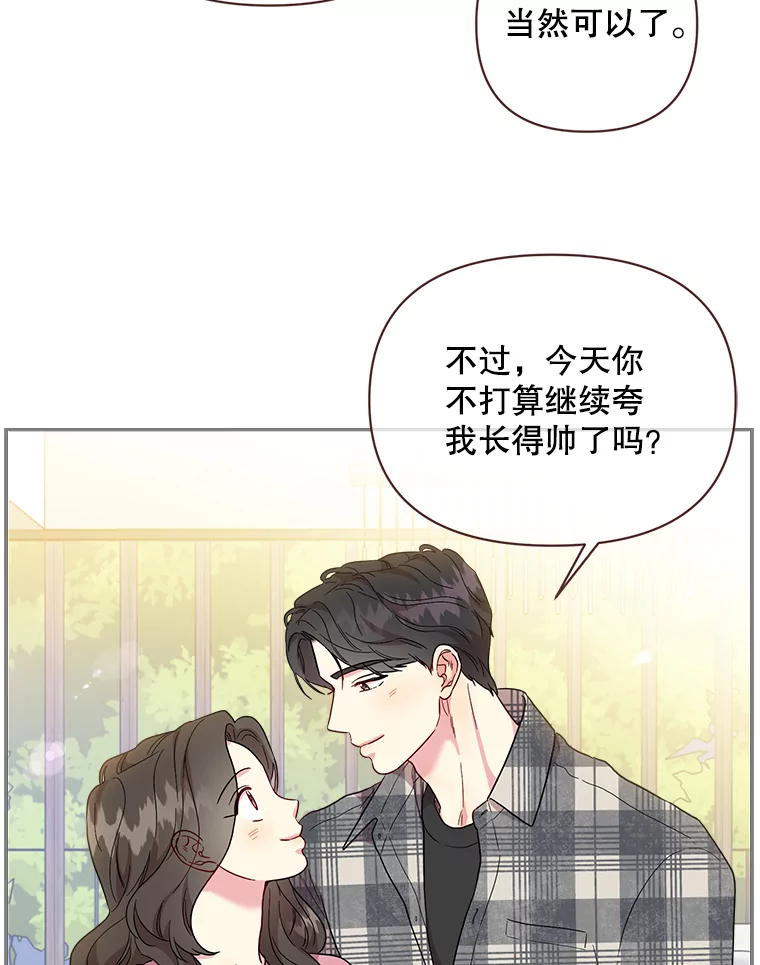 被学长们包围的我漫画,152.我们的相处模式3图