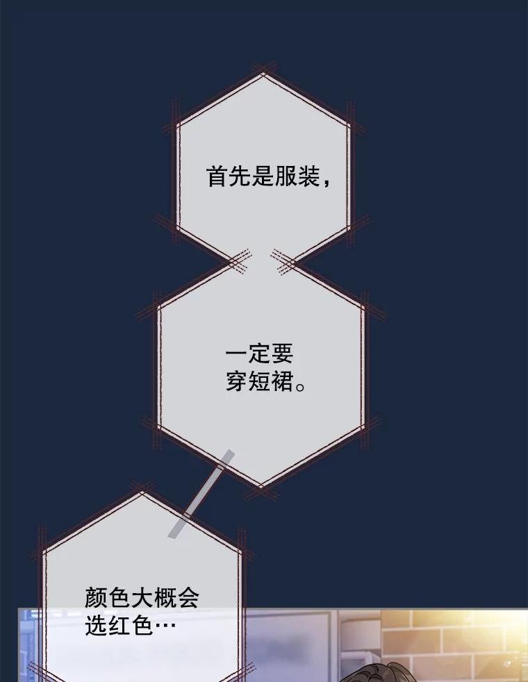 被学长们包围的我漫画,98.我是某人的取向3图