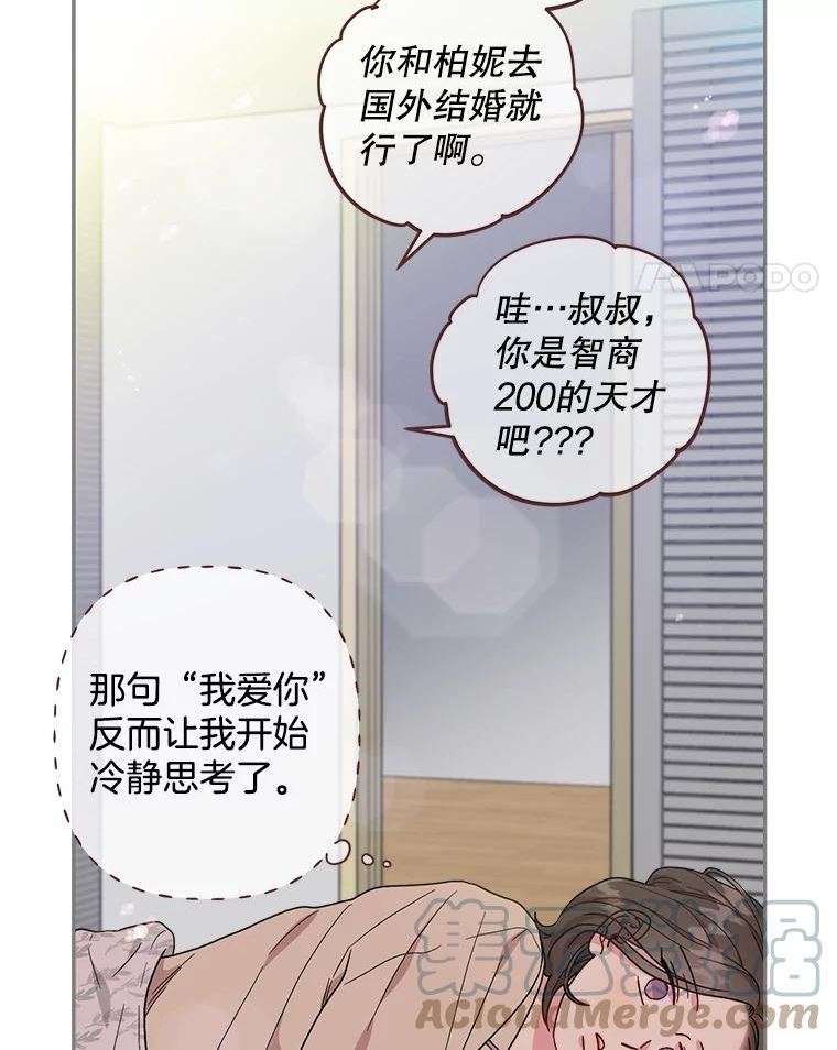 被学长们包围的我漫画,90.坏姐姐还是好姐姐2图