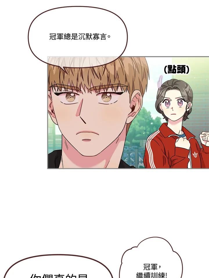 被学长们包围的我漫画,第75话 冠军卫冕战3图