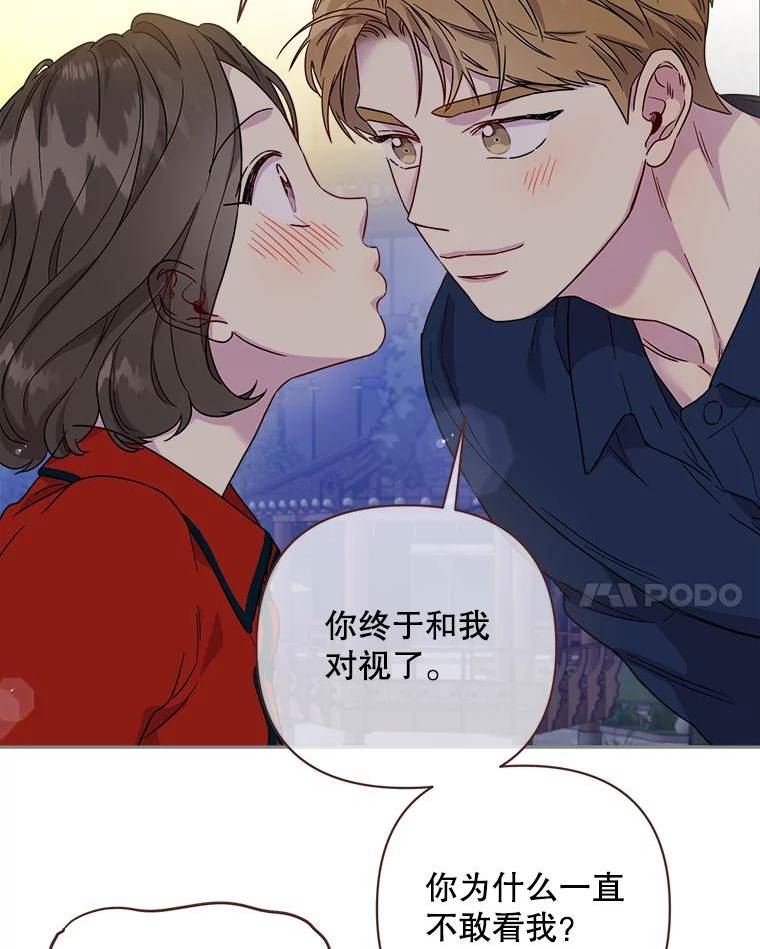 被学长们包围的我漫画,98.我是某人的取向2图