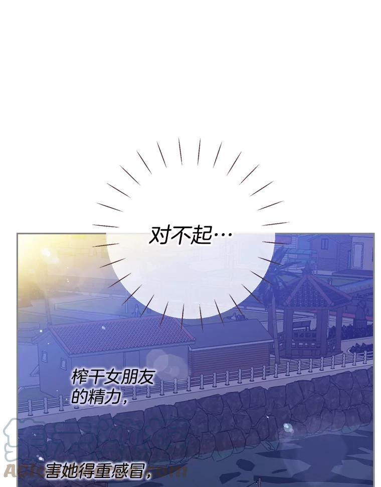 被学长们包围的我漫画,95.长得跟她一模一样…5图