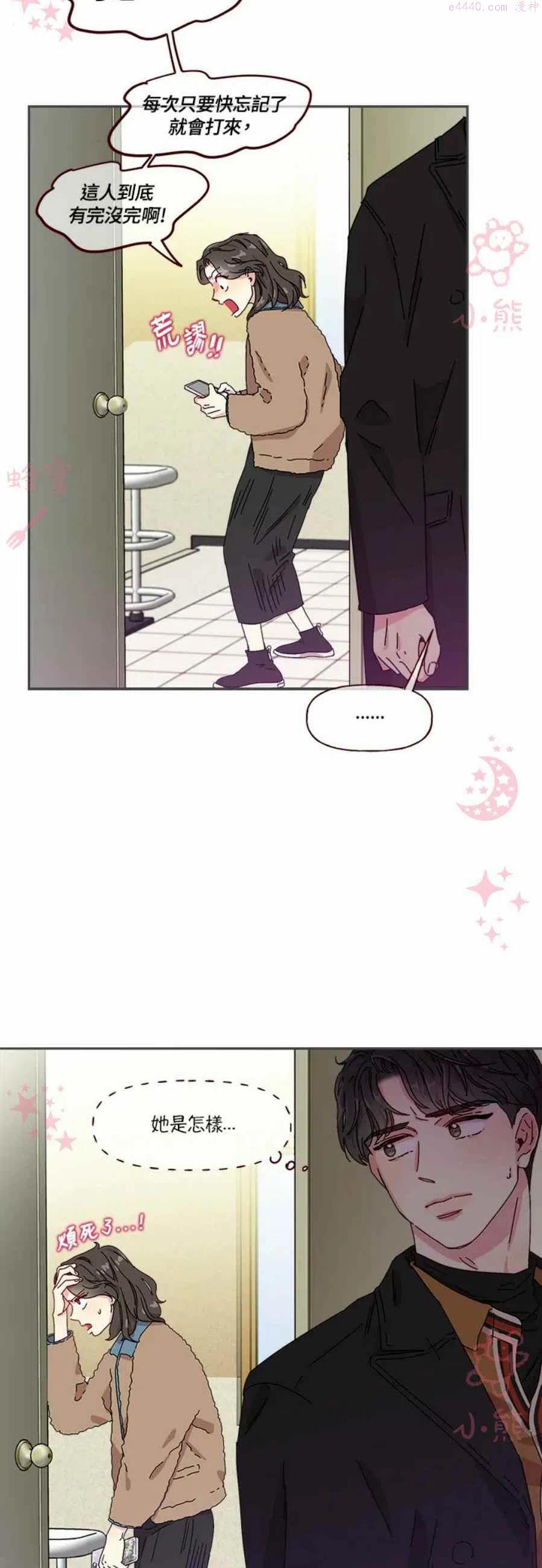 被学长们包围的我漫画,第3话4图