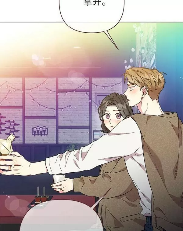 被学长们包围的我漫画,111.醉了吧3图