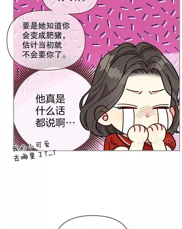 被学长们包围的我漫画,108.标准外的人1图