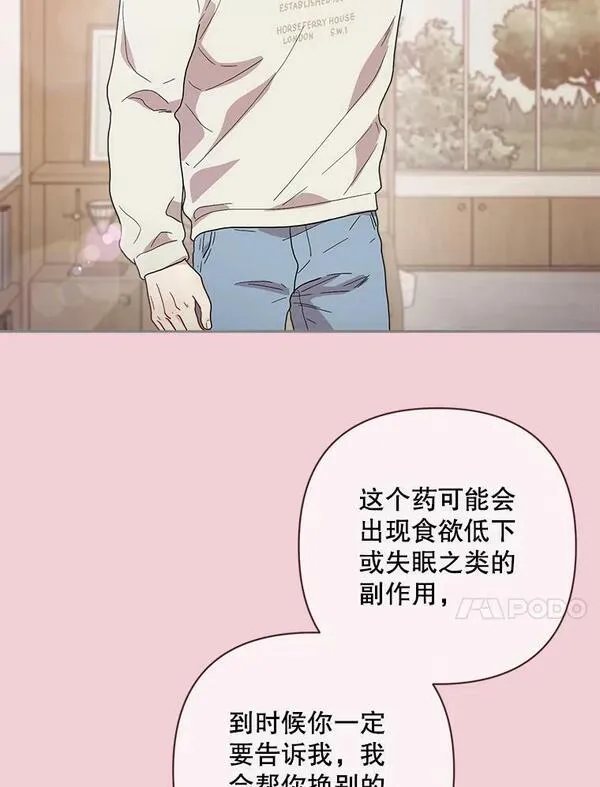 被学长们包围的我漫画,119.作品的背景（2）2图