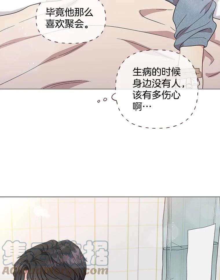 被学长们包围的我漫画,94.浑身酸痛1图