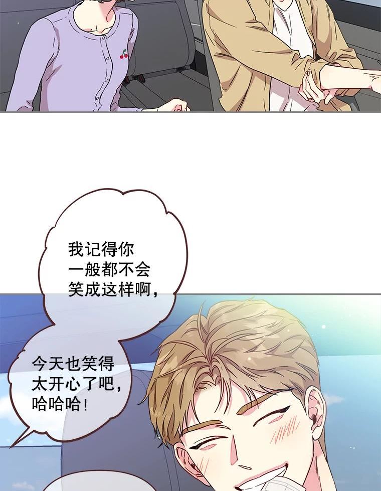 被学长们包围的我漫画,79.第二次失误3图