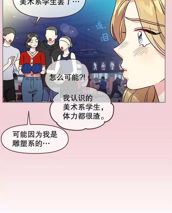 被学长们包围的我漫画,109.枪4图