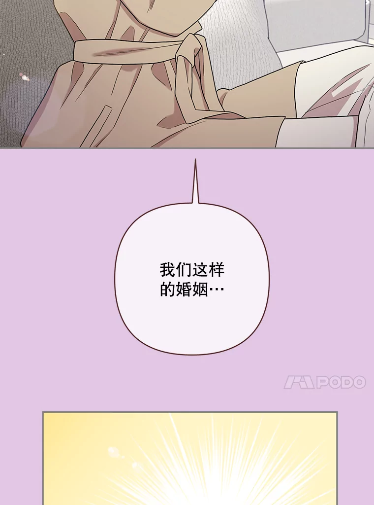 被学长们包围的我漫画,165.我的清爽宝宝去哪了2图