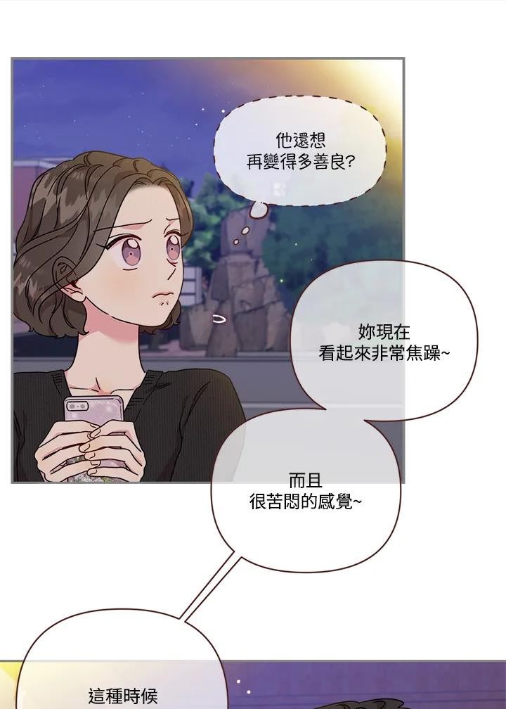 被学长们包围的我漫画,第69话 巧手＆帅哥3图