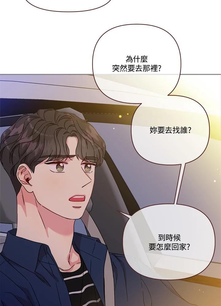 被学长们包围的我漫画,第61话 她很漂亮吗_3图