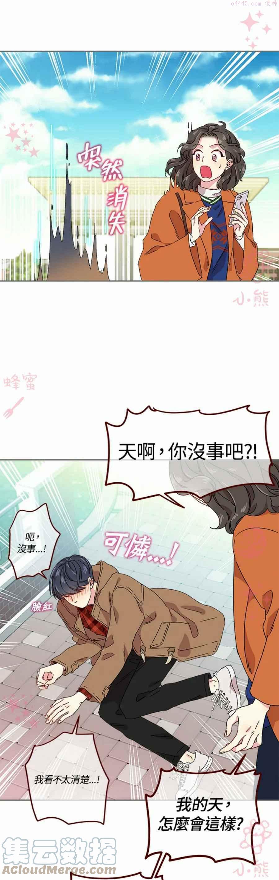 被学长们包围的我漫画,第7话1图