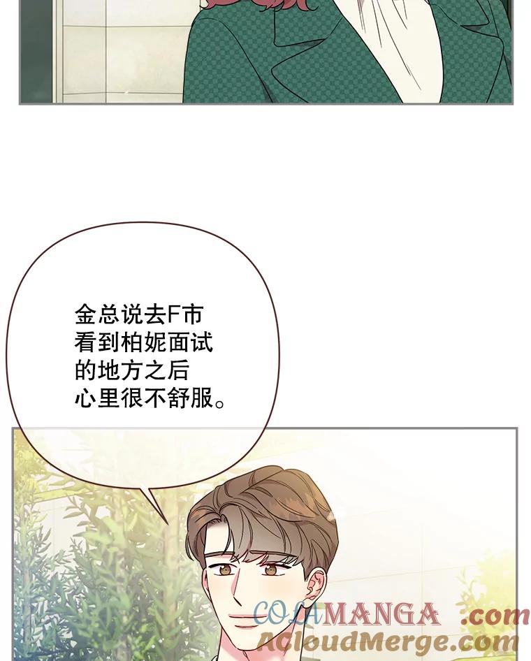 被学长们包围的我漫画,170.我妈妈和你妈妈1图