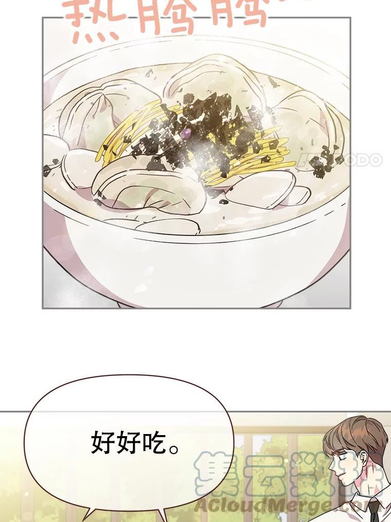 被学长们包围的我漫画,88.从未说过的话2图