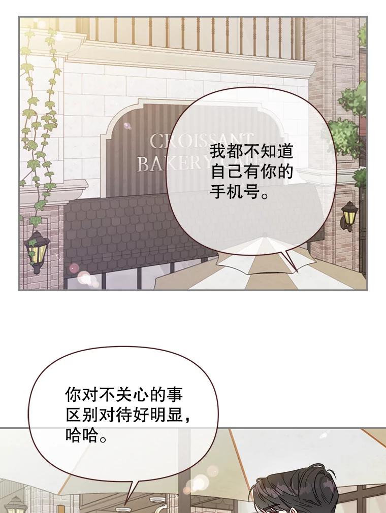被学长们包围的我漫画,169.胡言乱语的解决方法3图