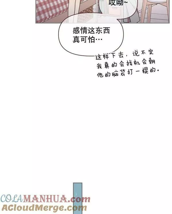 被学长们包围的我漫画,115.雨中3图
