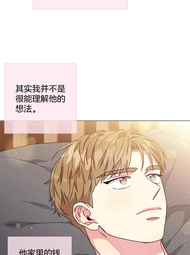 被学长们包围的我漫画,82.接纳3图