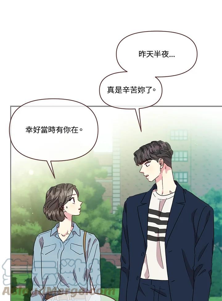 被学长们包围的我漫画,第64话 「没有香气的花!」2图