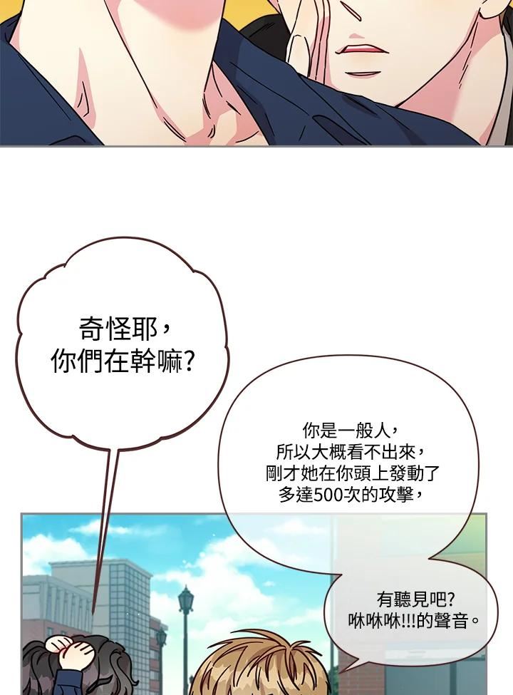 被学长们包围的我漫画,第75话 冠军卫冕战1图