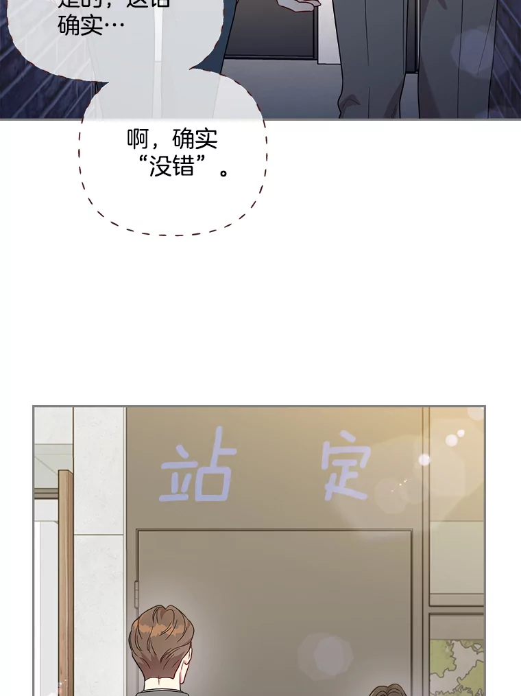 被学长们包围的我漫画,163.所有人的王子3图