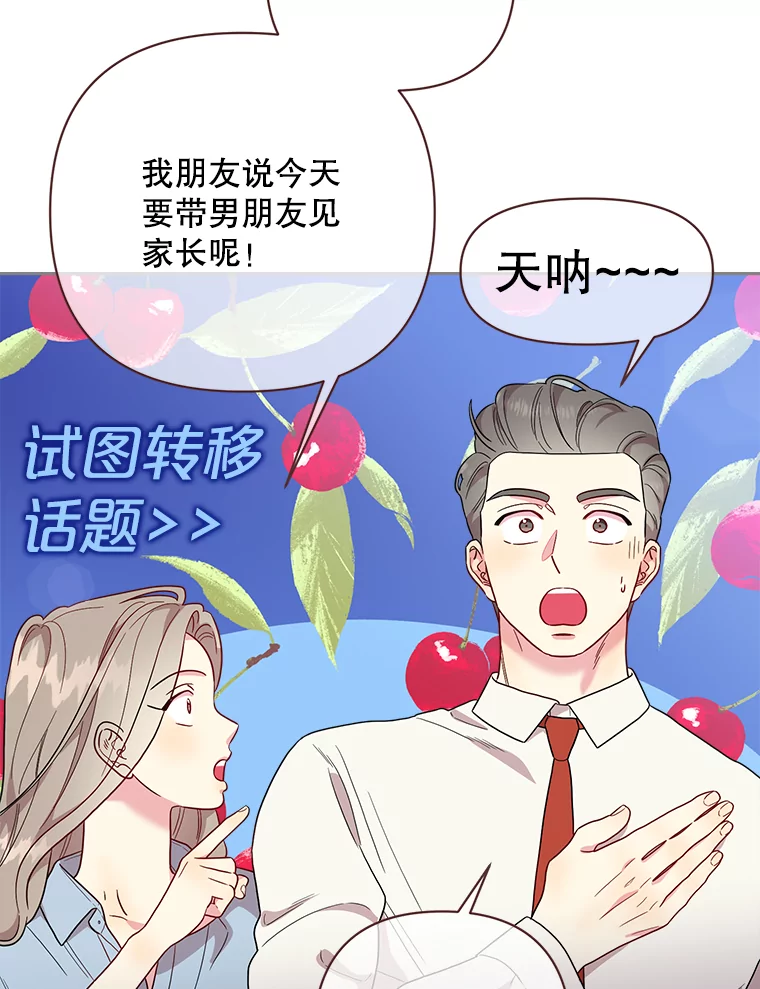 被学长们包围的我漫画,157.要嫁入豪门的朋友1图