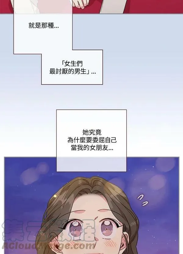 被学长们包围的我漫画,第71话 赞美大师❤脑残粉2图