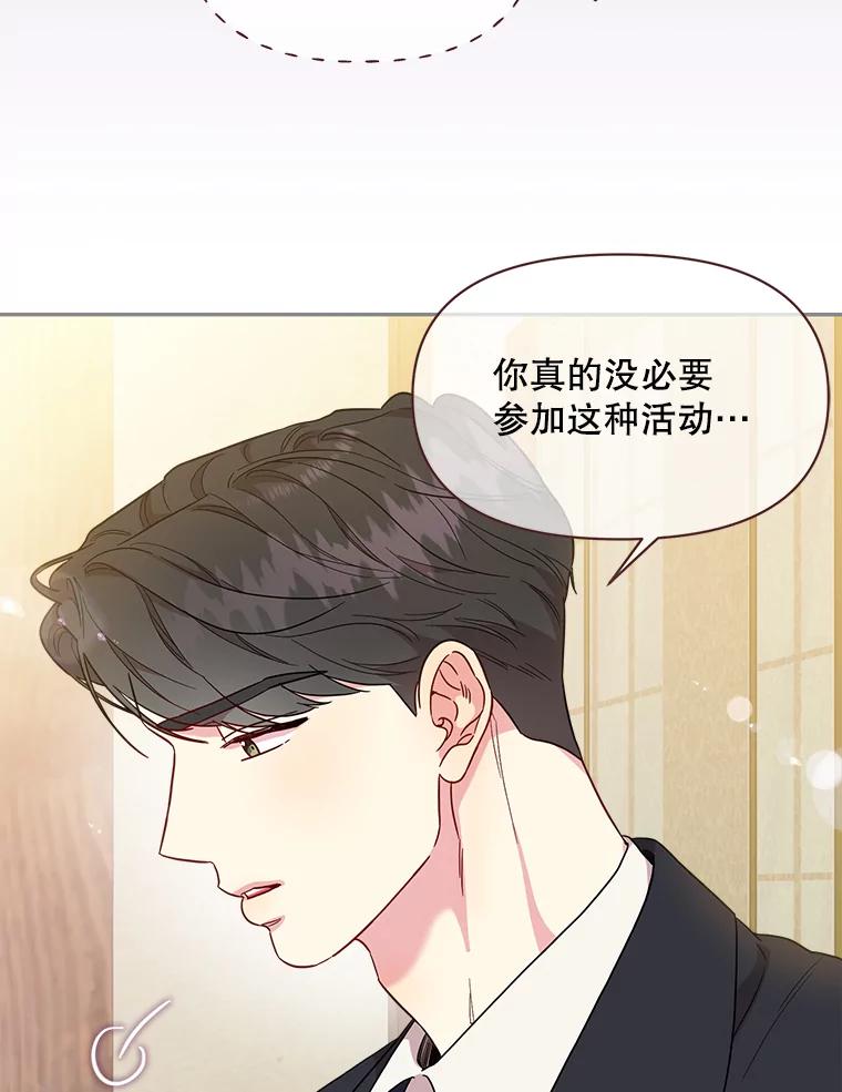 被学长们包围的我漫画,168.两个了不起的女人3图