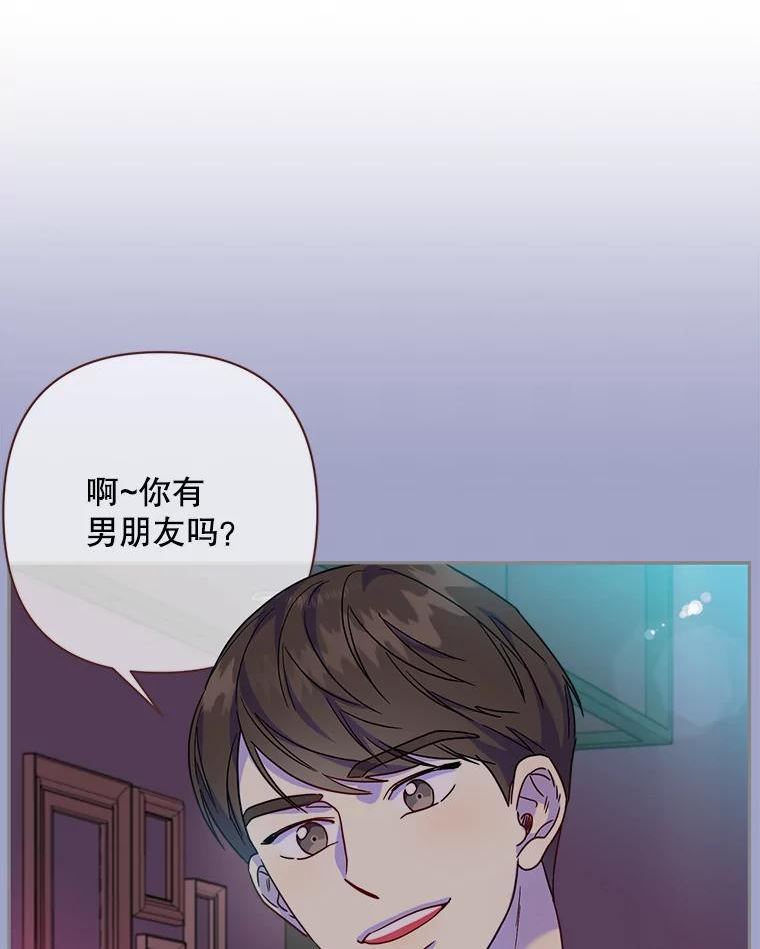 被学长们包围的我漫画,98.我是某人的取向5图