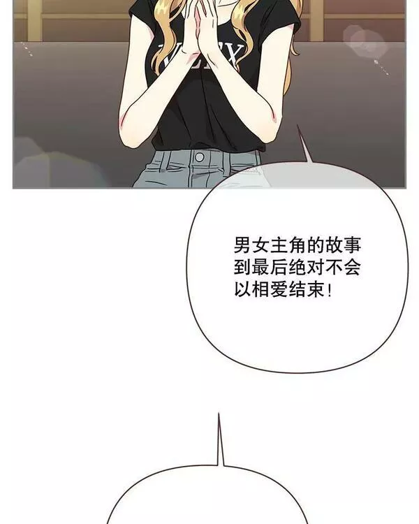 被学长们包围的我漫画,105.口袋女孩1图