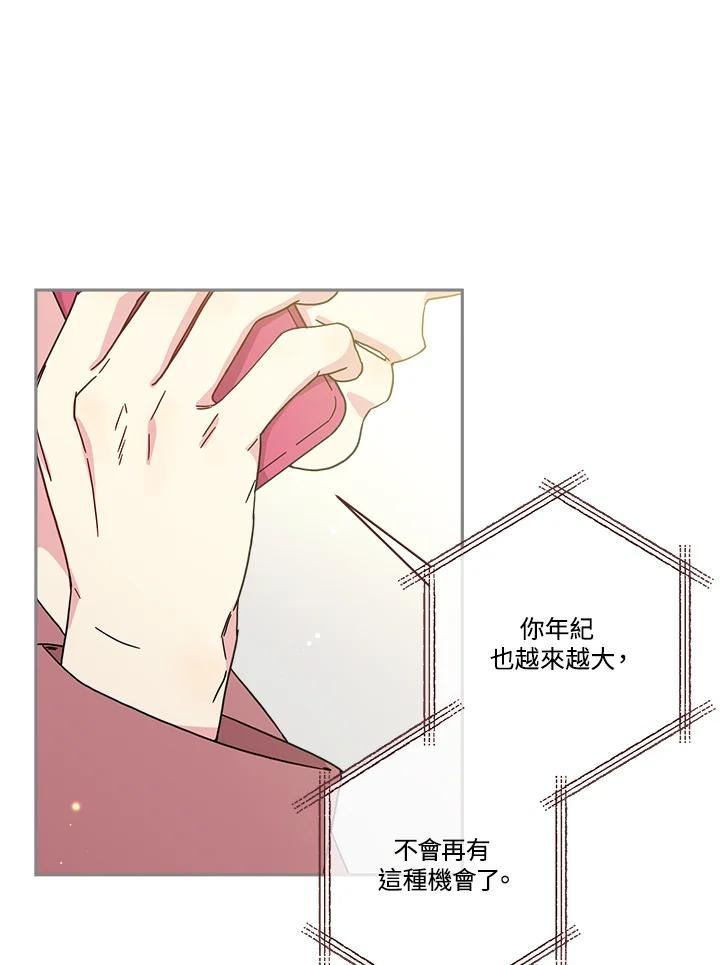 被学长们包围的我漫画,第65话 致善良的女生们4图
