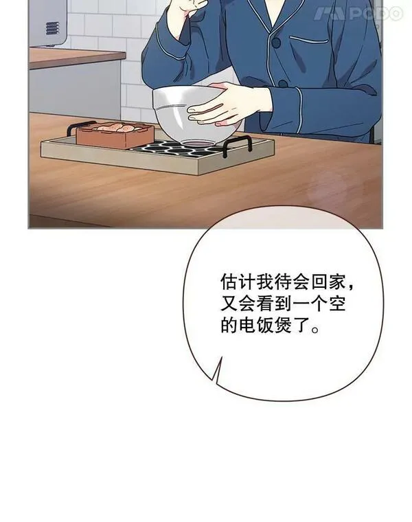 被学长们包围的我漫画,119.作品的背景（2）2图
